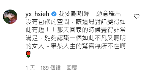 謝盈萱也表示認識理科太太覺得很驚喜。 圖：翻攝自理科太太IG