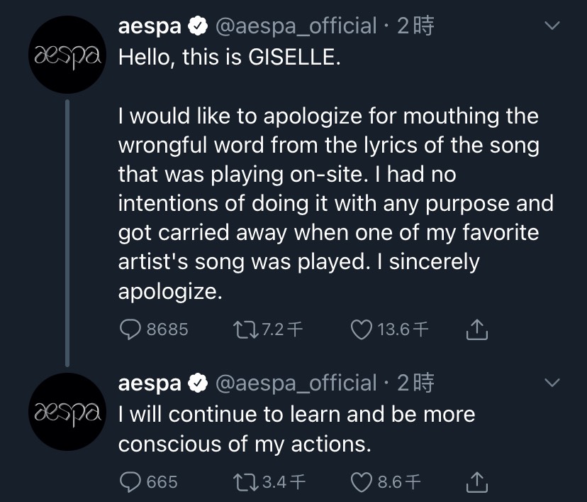 aespa GISELLE 為種族歧視爭議發文道歉。 圖：翻攝自推特
