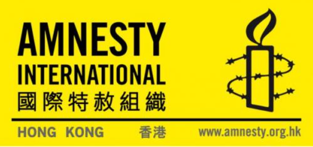 國際特赦組織香港分會將於年底關閉。 圖:翻攝自國際特赦組織香港分會