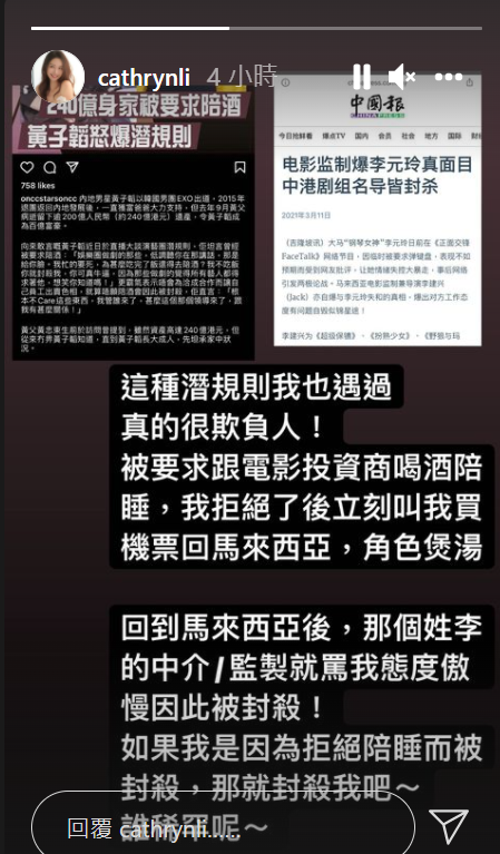 李元玲透露自己差點被潛規則。 圖：翻攝自李元玲IG