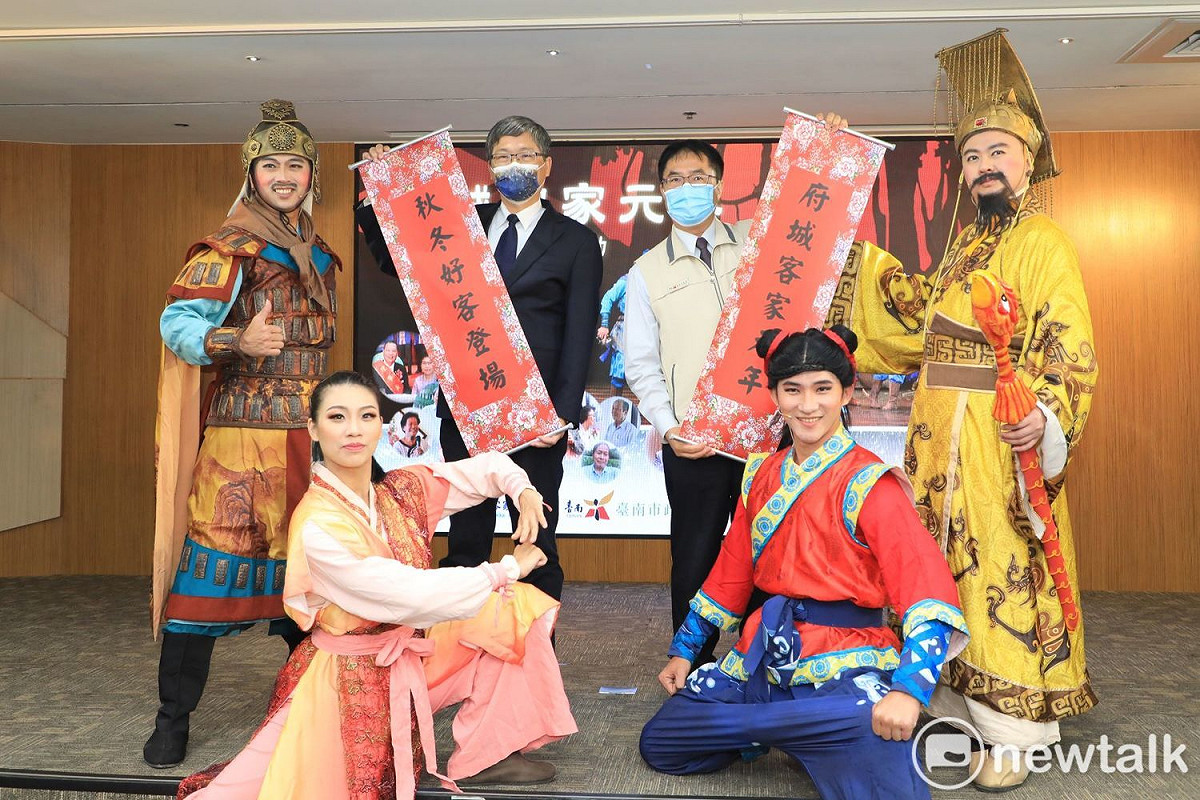 為行銷台南客家人文典故及在台南發展努力的種種脈絡，南市府舉辦「2021府城客家元年」開幕記者會，邀請客家委員會主任委員楊長鎮與台南市長黃偉哲攜手揭開「府城客家元年、秋冬好客登場」對聯，宣示活動正式開始。 圖：黃博郎／攝