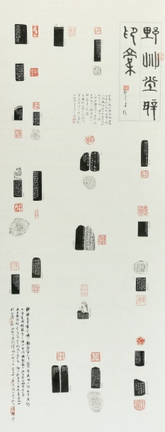 篆刻類第1名張天健〈野草堂辛丑印稿〉。 圖：新北市文化局提供