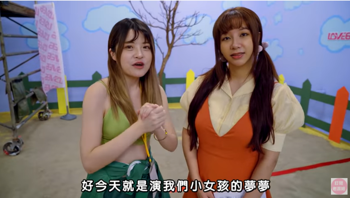 場景主要以劇中第二關戳椪糖為主，並加入一二三木頭人，並找來號稱台灣第一女優的吳夢夢擔任木頭人小女孩一角。 圖：翻攝自米莎YouTube