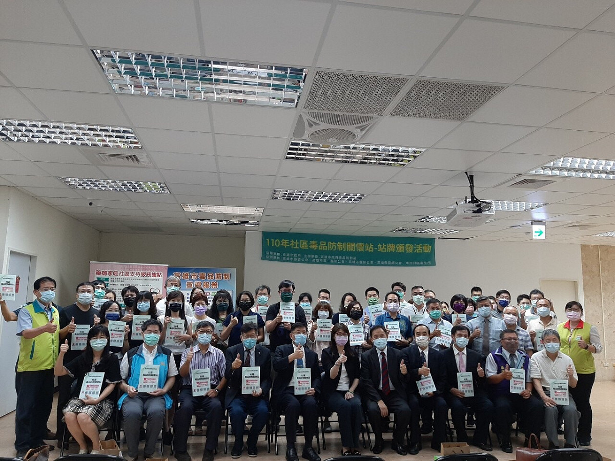 高雄市毒防局舉辦頒發毒品防制關懷站牌儀式 圖:高雄市毒品防制局提供