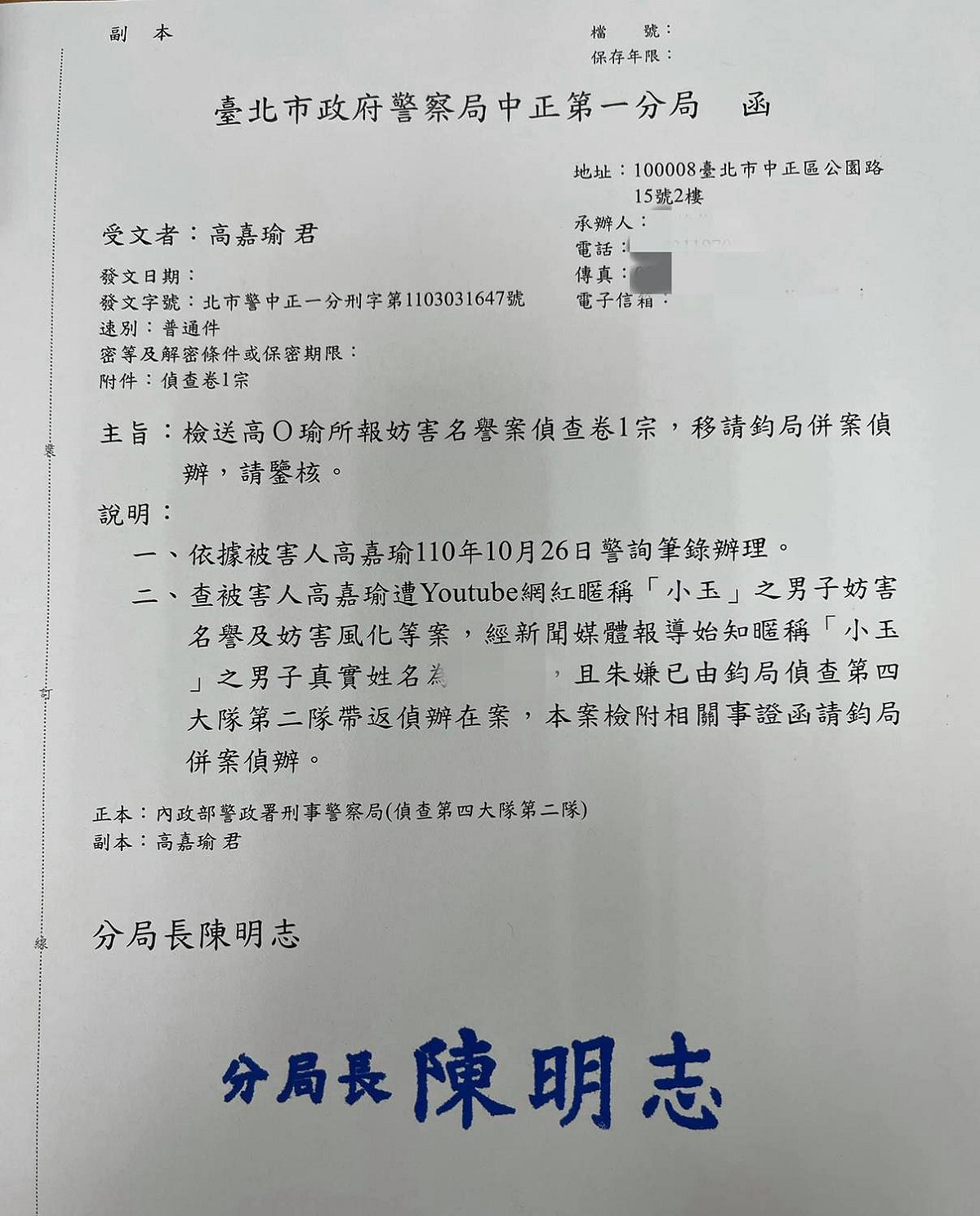 高嘉瑜今（26）日完成對小玉提告 圖／翻攝自高嘉瑜臉書