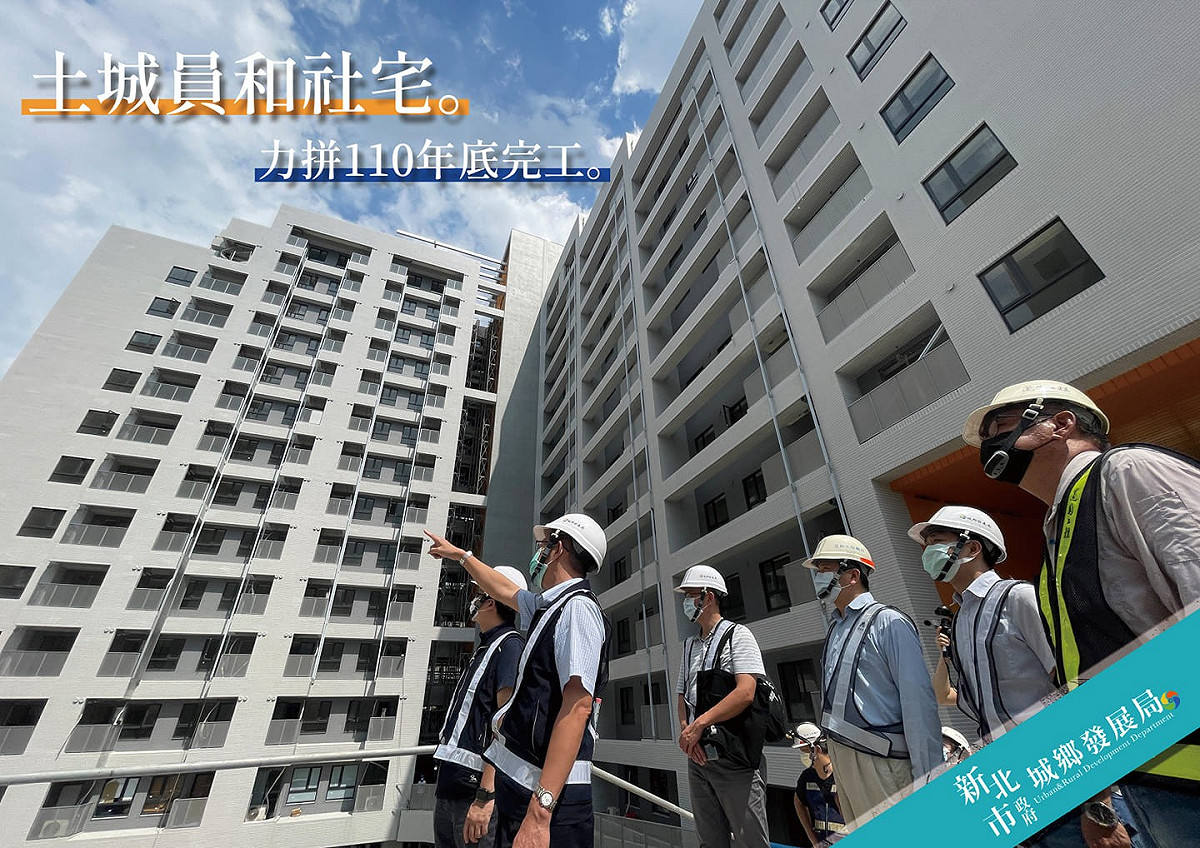 新北市全力推動社會住宅，事實不容扭曲！ 圖：新北市城鄉局提供
