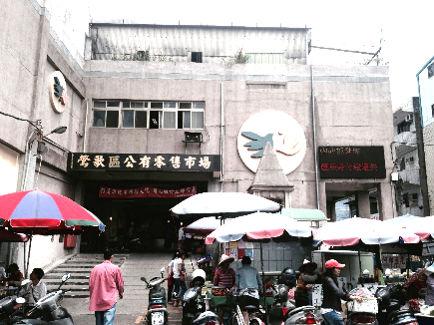 鶯歌市場設立於民國69年，是侯友宜108年提出4年改造8座市場中的第8座，預計111年中完工。 圖：新北市市場處提供