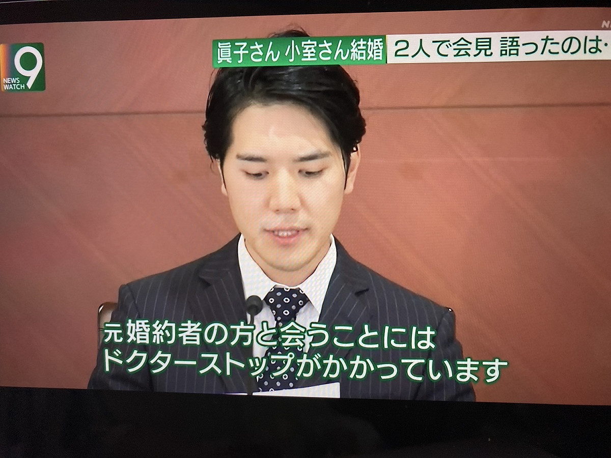 小室在記者會表示母親因為精神不安、醫生不讓母親跟前未婚夫見面才沒解決多年的金錢糾紛，國民無法理解如此說法。 圖:翻攝自NHK