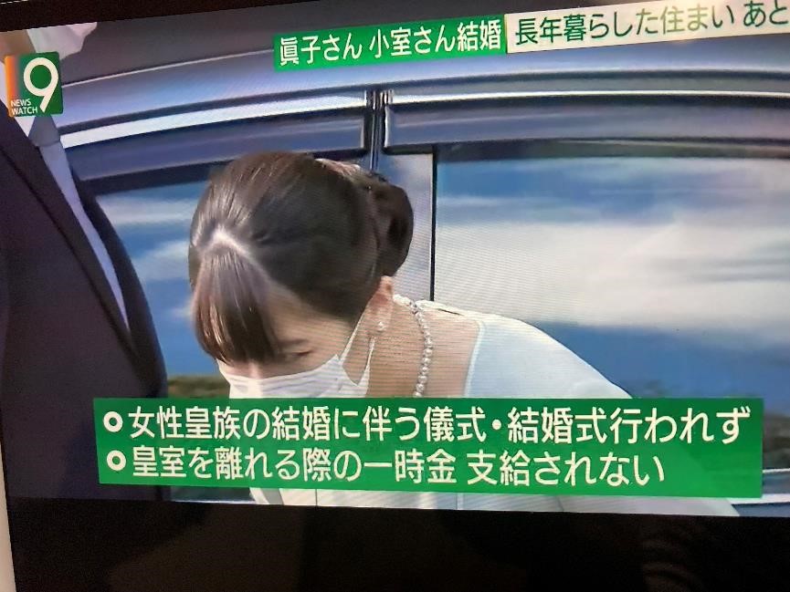 真子結婚全以私人身分，沒有任何儀式以及一億三千萬日圓嫁妝。 圖:翻攝自NHK新聞