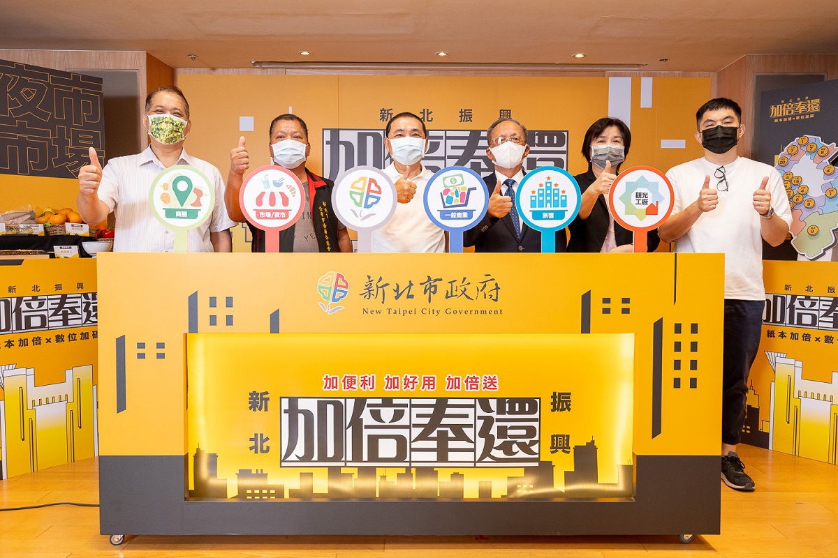 新北市政府配合中央振興五倍券加碼推出專屬「新北加倍券」，只要在 10 月 15 日到 10 月 31 日上網登記抽獎，就有機會持紙本五倍券兌換雙倍新北加倍券。 圖：新北市經發局提供