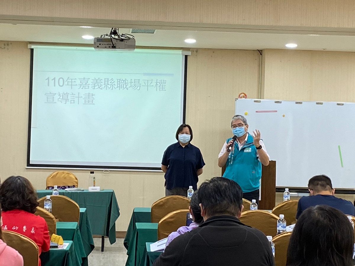 為營造友善的職場環境  嘉義縣勞青處舉辦平權宣導會。 圖：嘉義縣政府/提供