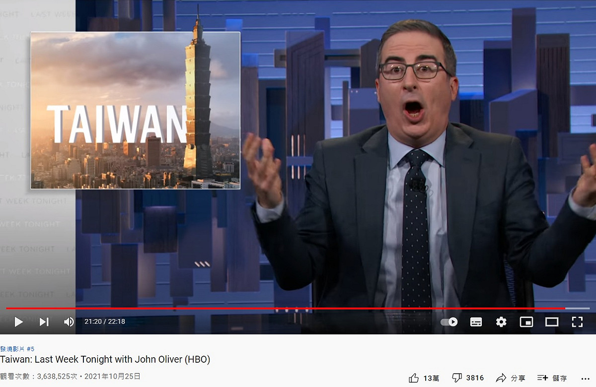 美國知名脫口秀節目Last Week Tonight主持人約翰·奧利佛(John Oliver)用一整集的節目時間介紹台灣。 圖：YouTube/LastWeekTonight影片截圖