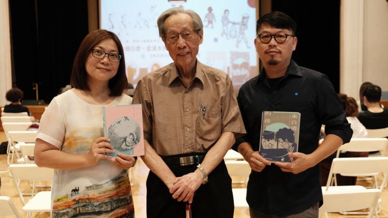 2020年7月4日《來自清水的孩子》新書發表會，左起腳本作家游珮芸、故事主人翁蔡焜霖、漫畫繪師周見信合影。 圖：取自國家人權博物館官網
