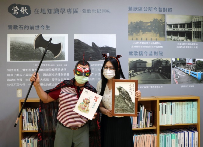 新北市圖另類萬聖節！ 不只西洋鬼，鶯歌妖怪也來參一咖