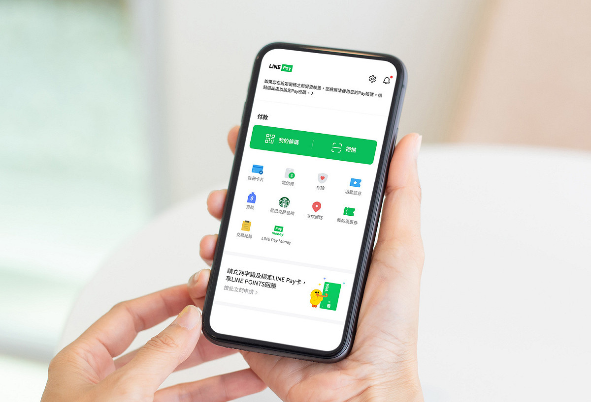LINE宣布「LINE Pay Money」改名為「一卡通MONEY」，同時提醒用戶盡快更新，否則無法正常使用。 圖：翻攝自LINE官網