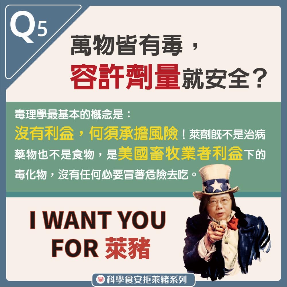 林為洲於臉書PO出「萊豬QA懶人包2.0科學食安篇」。 圖：擷取自林為洲臉書