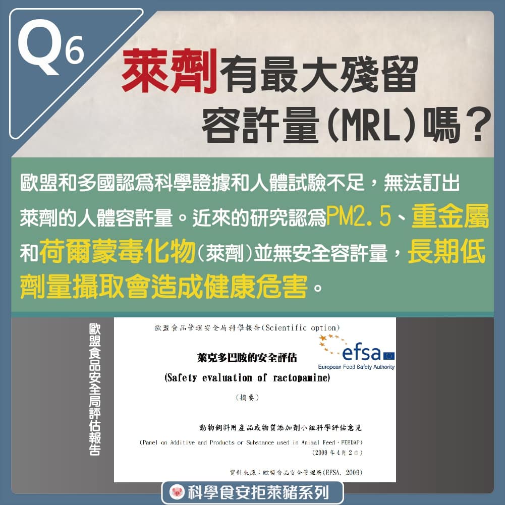 林為洲於臉書PO出「萊豬QA懶人包2.0科學食安篇」。 圖：擷取自林為洲臉書