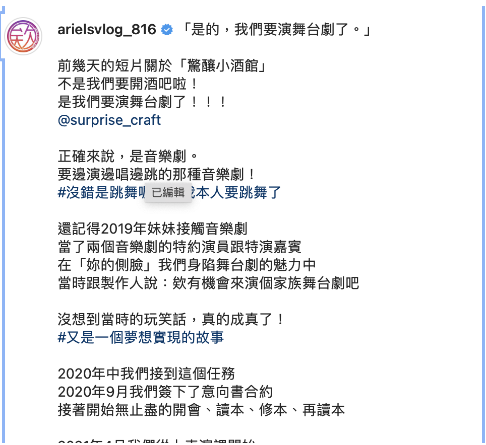 Ariel發文宣布即將出演舞台劇。 圖：翻攝IG/Ariel