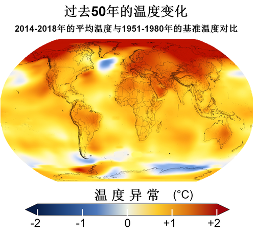 2014-2018年全球平均溫度與1951-1980年基準溫度對比。 圖：翻攝維基百科/CC BY-SA 4.0