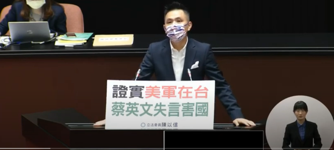 國民黨籍立委陳以信在國是論壇批評蔡英文總統失言害國。 圖:翻攝自國會頻道