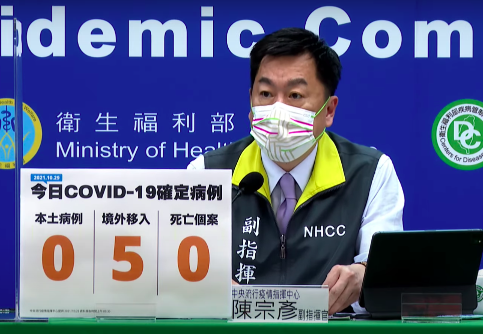 疫情指揮中心副指揮官陳宗彥。 圖：擷取自指揮中心直播畫面