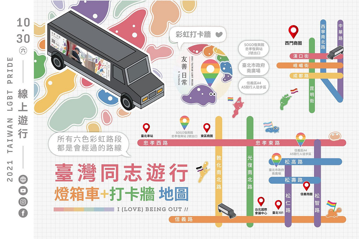 今年同志大遊行以2輛燈箱車代替遊行隊伍繞行台北街頭。 圖：翻攝自台灣彩虹公民行動協會臉書