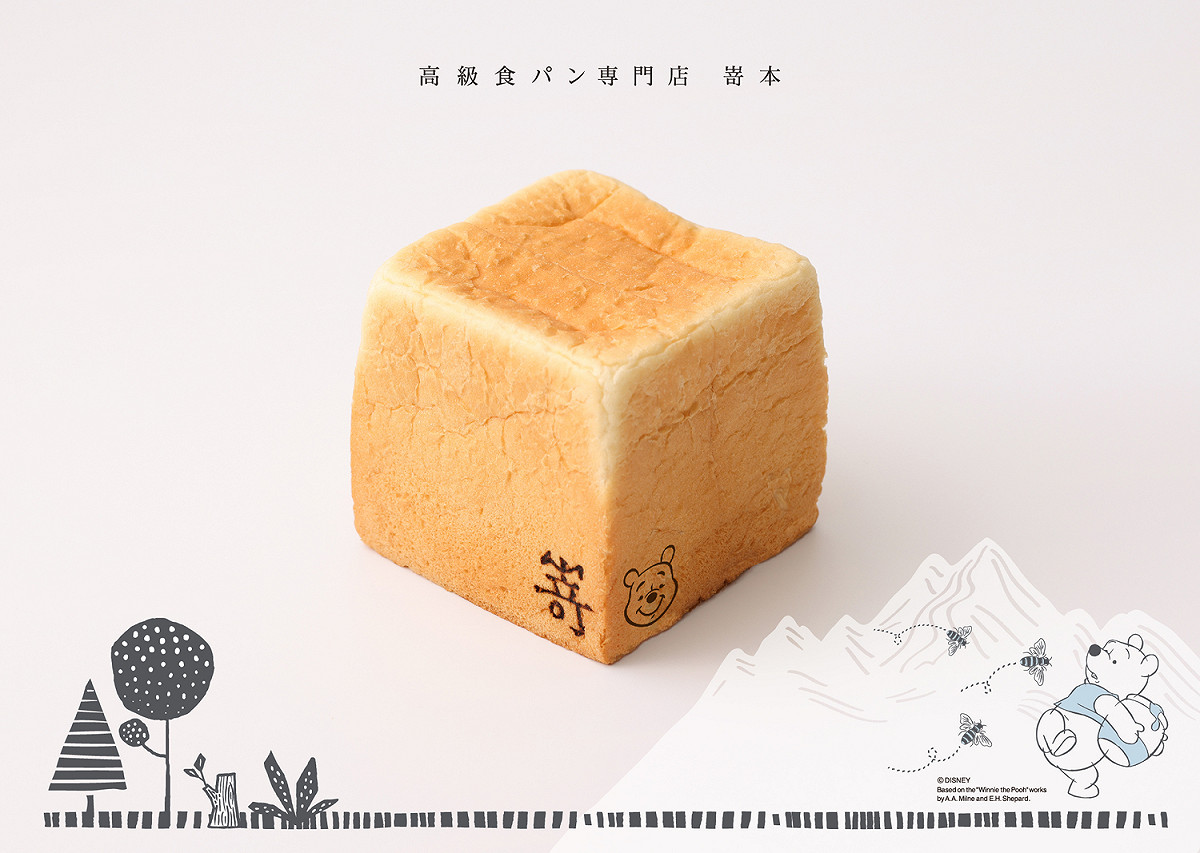 SAKImoto Bakery「小熊維尼-蜂蜜馬斯卡彭生吐司」12月即將登場。 圖： WeTrust信賴互動行銷／提供