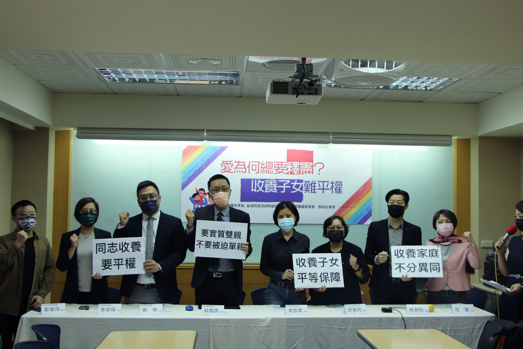 彩虹平權大平台、台灣同志諮詢熱線協會、同志家庭權益促進會、立委范雲、林昶佐今天召開「愛為何總要釋憲 收養子女難平權」記者會。 圖：彩虹平權大平台提供