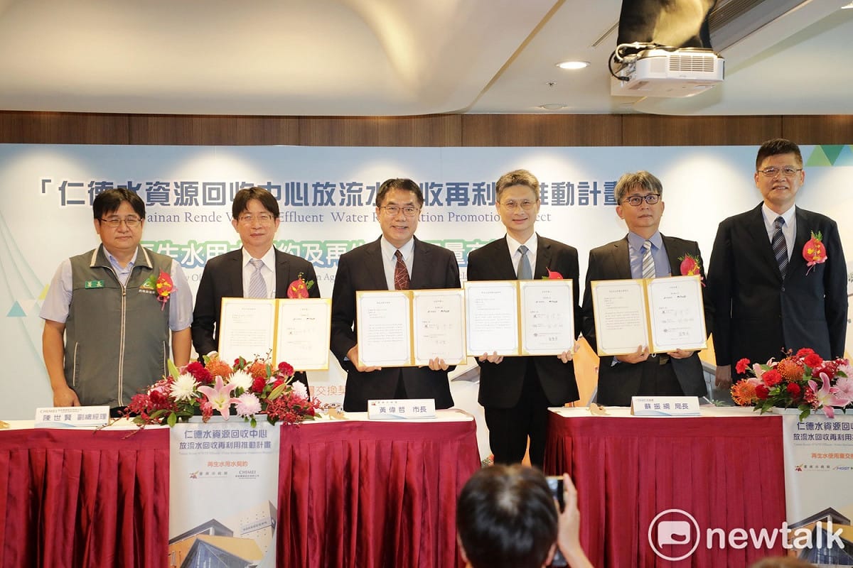 台南市政府、南科管理局、奇美實業及台積電今日在營建署及水利署的見證下，辦理「台南市仁德水資源回收中心放流水回收再利用推動計畫」再生水用水契約及再生水使用量交換契約的簽訂， 圖：黃博郎／攝