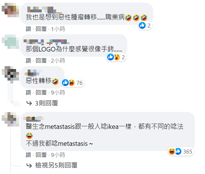 沒想到很多網友看到Meta也和陳志金一樣意思。 圖 : 翻攝陳志金臉書