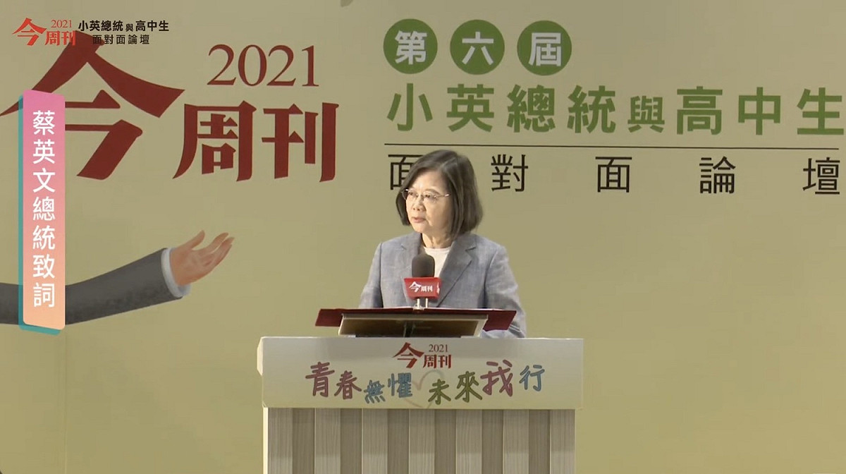 總統蔡英文今參加《今周刊》主辦的第六屆「小英總統與高中生面對面論壇」。 圖：翻攝自今周刊youtube直播