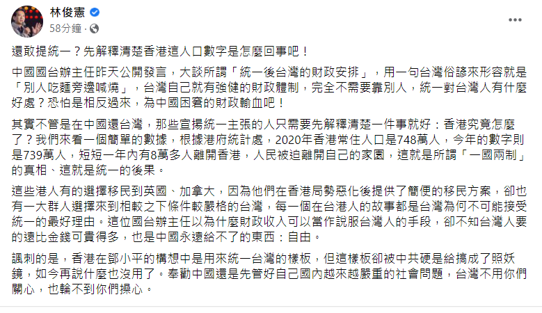 林俊憲臉書貼文。 圖: 翻攝自林俊憲臉書