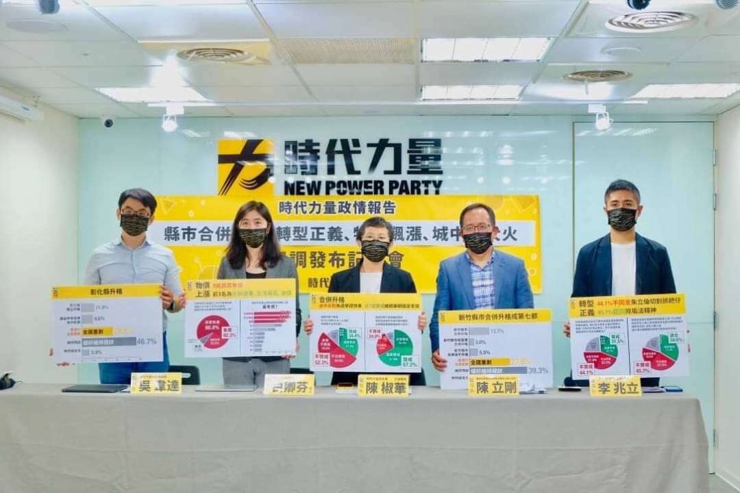 時代力量今舉行時事民調公佈記者會。 圖：時代力量 / 提供