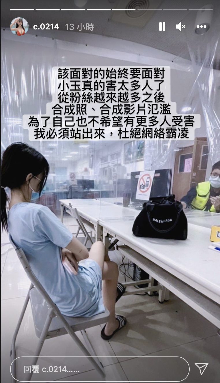 青青全文。 圖：翻攝IG/青青