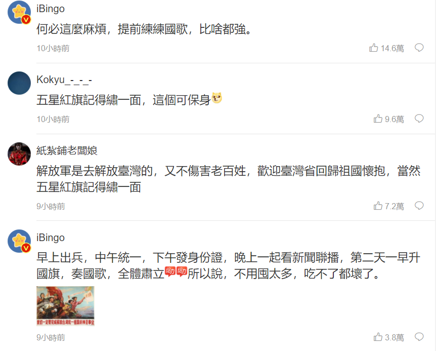 微博網友留言。 圖: 翻攝自微博