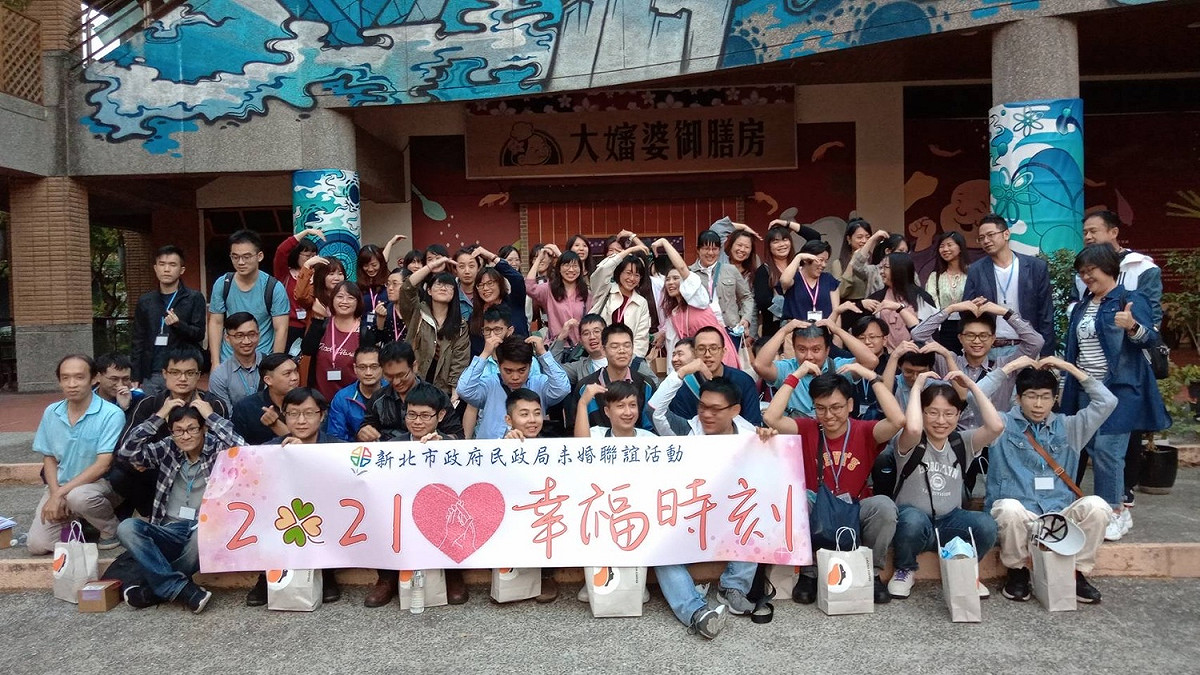 新北市未婚聯誼活動男女各30人，共8對配對成功，配對率高達 26.67%。 圖：新北市民政局提供