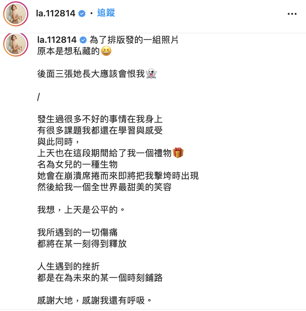 蕾菈全文。 圖：翻攝ig/蕾菈
