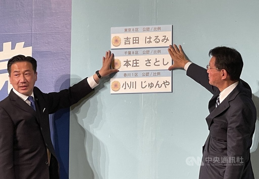日本31日舉行眾議院大選，晚上8時開始開票。執政黨自民黨前幹事長石原伸晃確定敗給立憲民主黨籍新人吉田晴美。圖為立憲民主黨開票中心張貼勝選名單，當中有吉田晴美名字。 圖：中央社提供