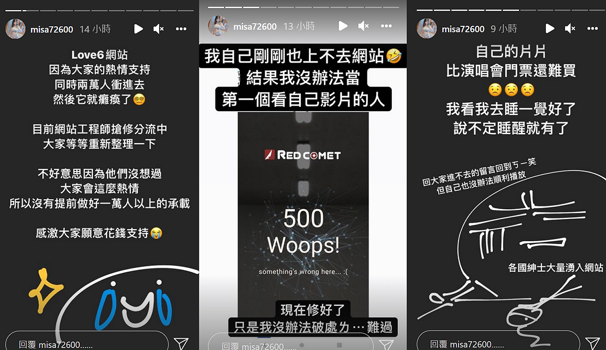 「成人版魷魚遊戲」上架首日網路大當機。 圖：翻攝自米砂IG