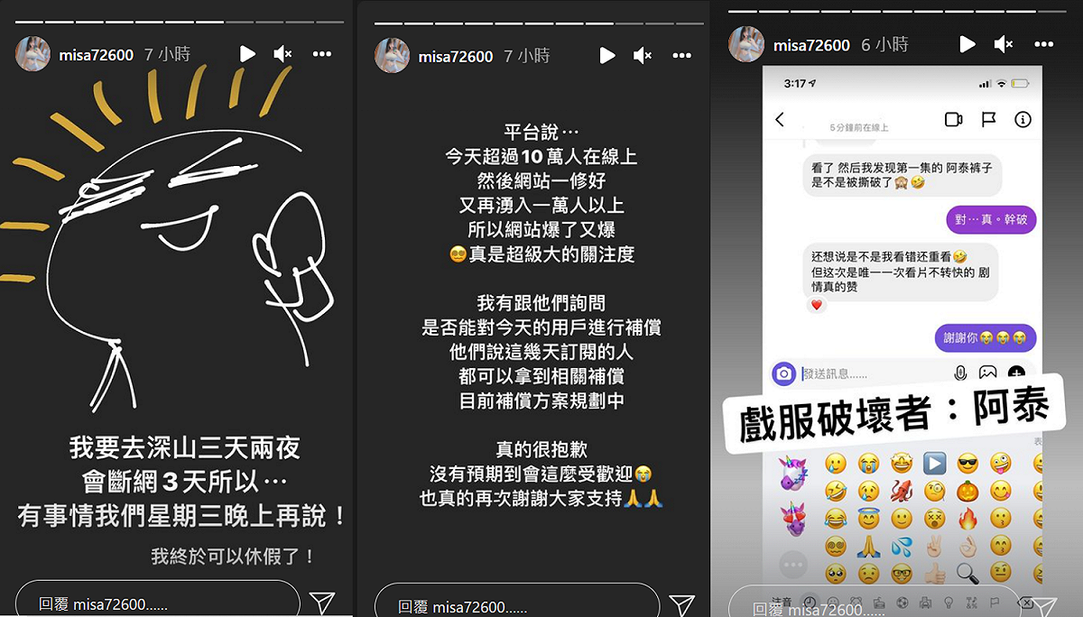 「成人版魷魚遊戲」網友評價不錯。 圖：翻攝自米砂IG