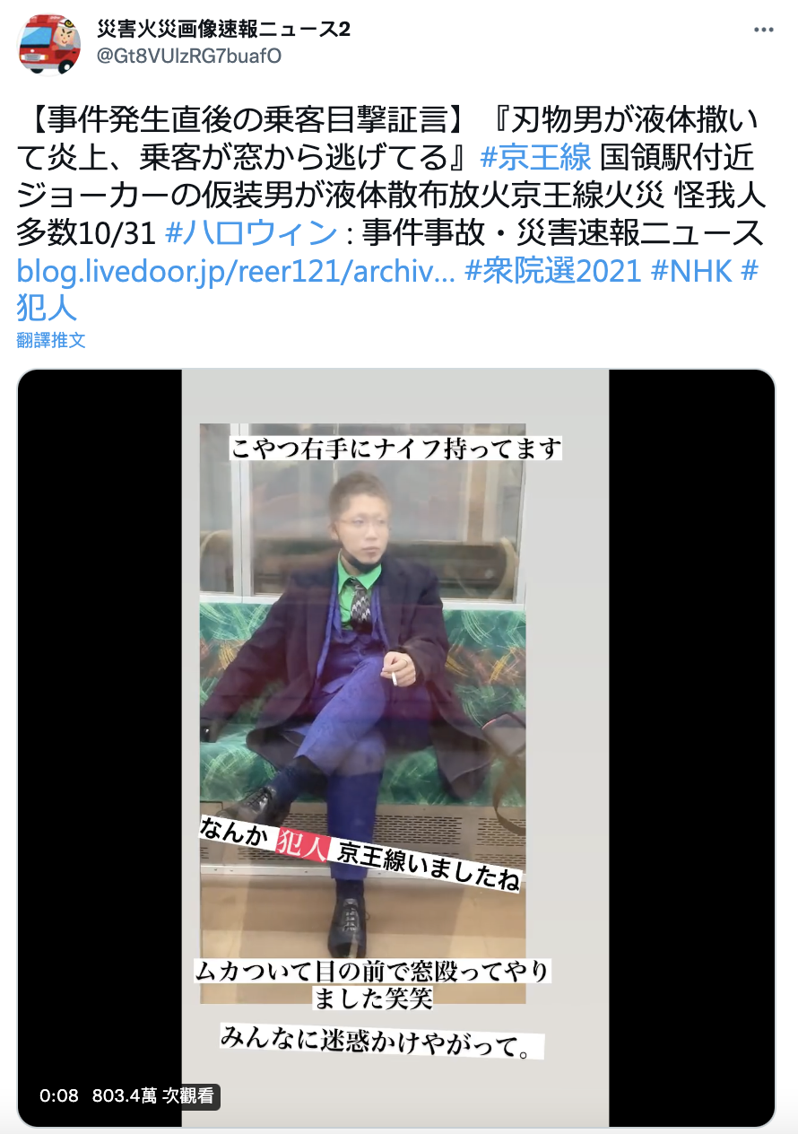犯案男子服部作案後神情淡定的在車廂抽菸 圖：翻攝自推特
