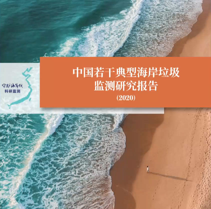 CSIRO出版的中國海洋監測報告。 圖 : 翻攝自環球網