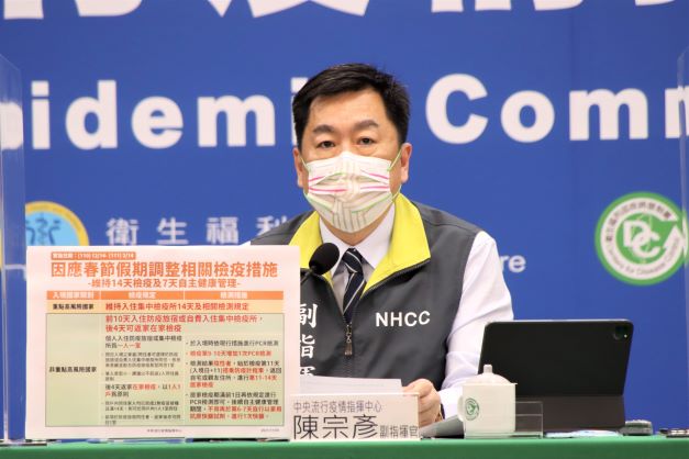 指揮中心副指揮官陳宗彥 圖：中央流行疫情指揮中心／提供