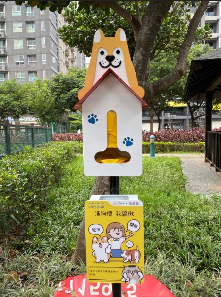 新北可愛柴狗便(袋)箱。
