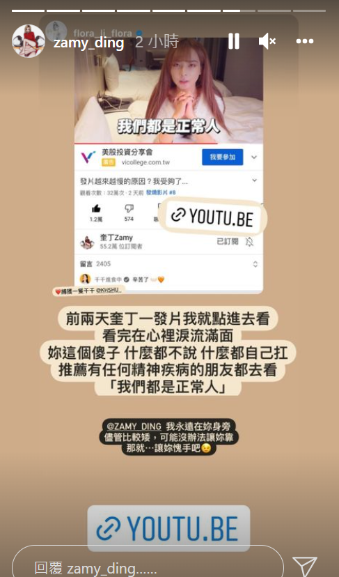 奎丁在影片向有其他身心疾病的人喊話。 圖：翻攝自奎丁IG