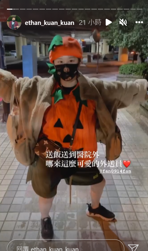 焦凡凡穿著南瓜裝到醫院送便當。 圖：翻攝自關韶文IG