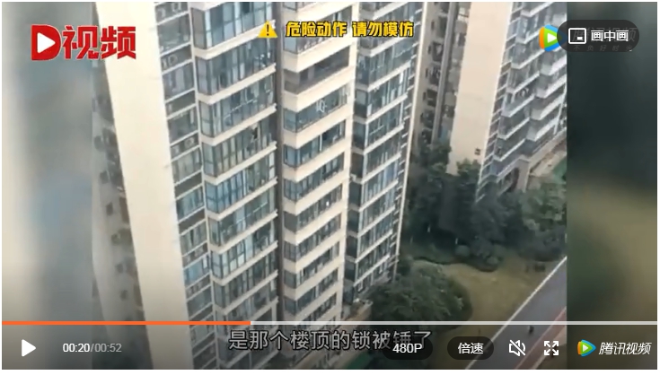 大樓樓高22層，樓頂竟無任何安全防護，讓小孩可以自行攀爬上去。 圖：翻攝自騰訊網