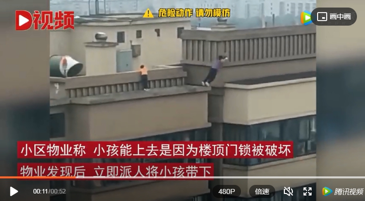 中國兩名小孩在22層樓高的兩棟大樓間來回互跳。 圖：翻攝自騰訊網