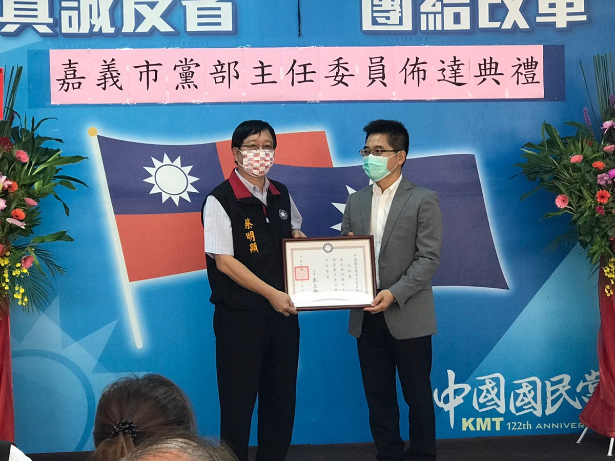 國民黨今天舉行嘉義市市黨部主委佈達典禮，由蔡明顯續任。 圖：國民黨嘉義市黨部/提供