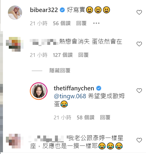 寫實反應引起共鳴。 圖：翻攝自陳彥婷IG